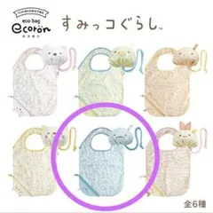 すみっコぐらし エコバッグ エコロン とかげ ショッピングバッグ サンエックス