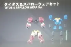 モビルスーツアンサンブル14（再販）　タイタス＆スパローウェアセットのサムネイル