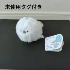 【未使用タグ付き】ぱたぱた！シマエナガ　マスコット　キーホルダー　ぬいぐるみのサムネイル