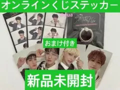 straykids スキズ オンラインくじ スマホリング ステッカー