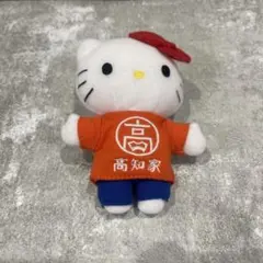 サンリオ　ハローキティ　ご当地　高知県 高知家 はりまやばし 激レア マスコット