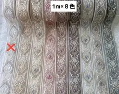 再販！　大人気♡リボン　アソートセット　インド刺繍リボン