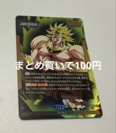 ドラゴンボール フュージョンワールド ブロリー リーダー FB08-073 L