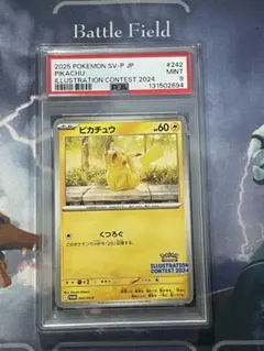 ピカチュウ　プロモ　242/SV-P psa9