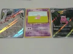 ポケモンカード ヤドンヤドラン 3枚セット