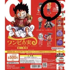 ワンピの実 第一海戦 ナミ ワンピース フィギュア カプセル付