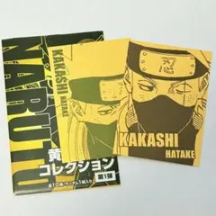 NARUTO 黄金カードコレクション はたけカカシ カカシ