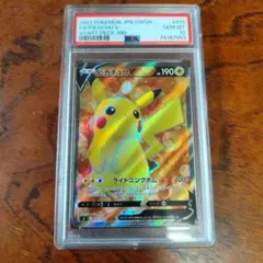 2026年最新】ピカチュウv sr psa10の人気アイテム - メルカリ