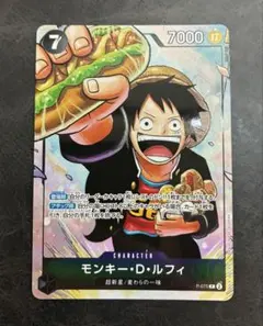 モンキー・Ｄ・ルフィ P [P-075]プロモカード「最強の3兄弟パック」のサムネイル
