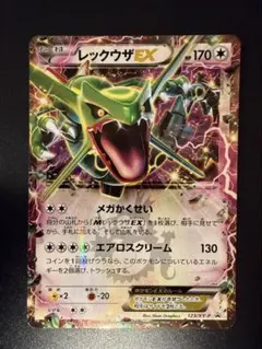 色違いレックウザex プロモ 厳選コレクション BW XY - メルカリ