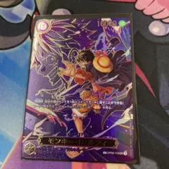 極美品　ワンピースカード　受け継がれる意志　ルフィ　SP