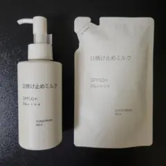 無印良品 日焼け止めミルク ポンプ・詰替セットのサムネイル