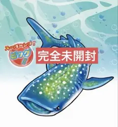 完全新品未開封　くじらアタック＆co アンドコ　ジンベエザメ　スーパービッグレアのサムネイル