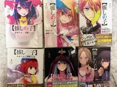 2026年最新】推しの子 初版未開封の人気アイテム - メルカリ