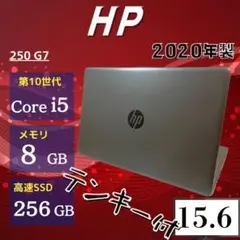 ★2020年製 Corei5メモリ8GB SSD256GB DVD HP AB1 ☆2020年製 Corei5メモリ8GB SSD256GB DVD HP AB1 - メルカリ