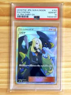 2026年最新】ウルトラシャイニーの人気アイテム - メルカリ