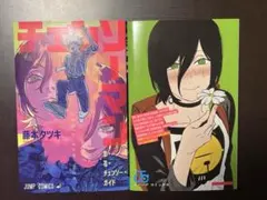 チェンソーマン　レゼ編　第一弾　特典 劇場版　 2冊セット　まとめ売り