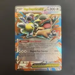 メガガルーラex 英語　play プロモ