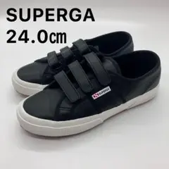 【美品】SUPERGA スペルガ レザースニーカー 本革　ベルクロ 黒 24cm