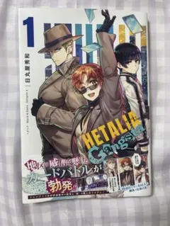 ヘタリア World☆Stars Gangsta 1巻 ギャングスタ ② - メルカリ