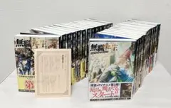 2026年最新】無職転生 小説 全巻の人気アイテム - メルカリ