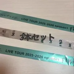 2026年最新】timelesz 銀テープの人気アイテム - メルカリ