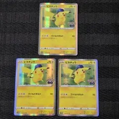 ピカチュウ R S10b Pokémon GO 028/071 ワイルドボルト