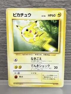 ピカチュウ_「トヨタオートキャンペーン」 プレゼントカード PROMO 第1