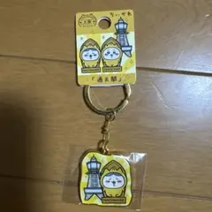 ちいかわご当地キーホルダー　大阪通天閣　ハチワレ