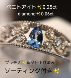 新品 ベニトアイト ダイヤモンド リング 0.15ct プラチナ - メルカリ