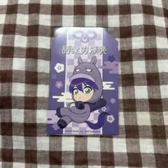 剣持刀也 hmv 特典