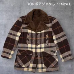 70sヴィンテージ ウールランチコート ボアジャケット チェック柄 茶 L