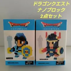 ドラゴンクエスト　ナノブロック　2点セット