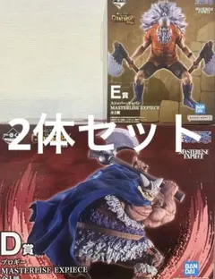 一番くじ ワンピース D賞 ブロギー E賞 スコッパー・ギャバン - メルカリ