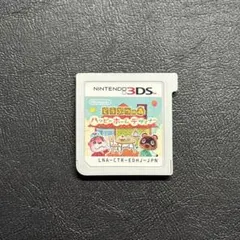 3DS どうぶつの森 ハッピーホームデザイナー