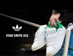 【超特価】スタンスミス XLG stansmith 28cm ナイキ　スニーカー
