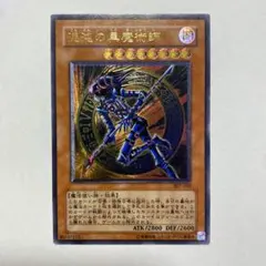 2026年最新】混沌の黒魔術師 レリーフ arsの人気アイテム - メルカリ