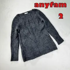 【anyfam】ウールセーター　グレー　ラメ入り　Uネック レディース　サイズ2