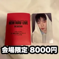 TREASURE THE STAGE 会場特典 8000円トレカ ジョンファン - メルカリ