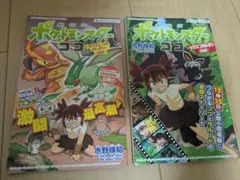 2026年最新】コロコロ 付録 ポケモンの人気アイテム - メルカリ