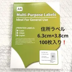 新品未使用♥住所送付ラベル 6.3cm×3.8cm 100枚入り マットタイプ
