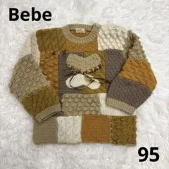 Bebe べべ ニット 95サイズ モコモコ レトロ ヴィンテージ ベージュ