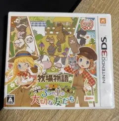 牧場物語 3つの里の大切な友だち ニンテンドー3DS
