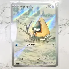 ポケモンカードゲーム　MEGAドリームex ユキワラシ　AR