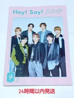 2026年最新】hey! say! jump 会報 ~の人気アイテム - メルカリ