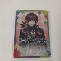 にじさんじ　チップス　ローレンイロアス