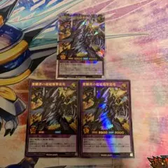 紫鱗弾の超越爆撃速竜　オーバーラッシュ1枚　ウルトラ2枚　ラッシュデュエル