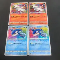 ポケモンカード　レシラム　カイオーガ　アメイジング　各2枚セット