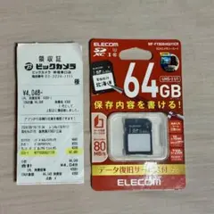 矢崎 デジタコ専用SDカード 2GB・64GBセット 新品未使用品 - メルカリ