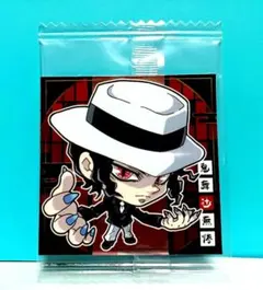 鬼滅の刃 【鬼舞辻無惨】にふぉるめーしょん ディフォルメシールウエハース4-28
